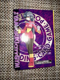 Sabrina's Gym Challenge Manual Only Japanese Pokemon Card Manual - Image 1