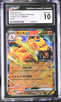 Pokemon Chinese Charizard ex 006/151 CGC Gem Mint 10 Collect 151 C 2025 Pop 24! - Image 1