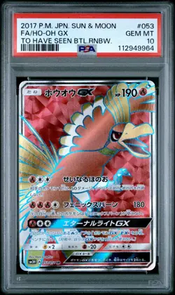 HO-OH GX 053/051 SR Full Art Burning Shadows Japanese Pokemon PSA 10 Gem Mint - Image 1