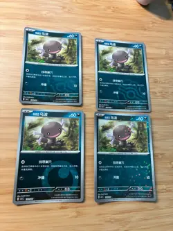 Pokemon S-Chinese Gem Pack Paldean Wooper 4 card lot - Masterball - US Seller - Image 1