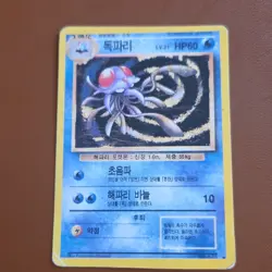 Pokemon TCG Tentacruel 073 Regular Water Type 60 HP Korean Card Nintendo - Image 1