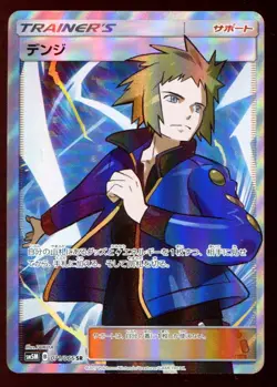 Volkner 071/066 SR NM SM5 Ultra Moon Holo Japanese Pokemon Card - Image 1