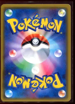 Volkner 071/066 SR NM SM5 Ultra Moon Holo Japanese Pokemon Card - Image 2