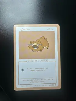 HOLIDAY SALE LOW PRICE Wrenny Moo Series 1 Custom Pokemon Card Bidoof 34/50 - Image 1
