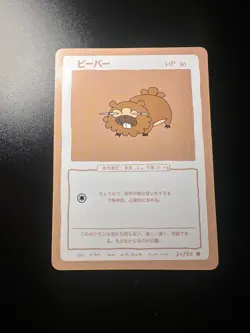 HOLIDAY SALE LOW PRICE Wrenny Moo Series 1 Custom Pokemon Card Bidoof 34/50 - Image 2
