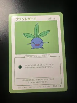 HOLIDAY SALE LOW PRICE Oddish 25/50 | Wrenny Moo Custom Pokemon Card Set 1 - Image 2