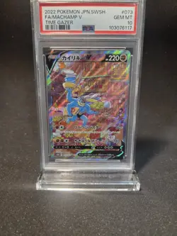 Pokemon Machamp V Time Gazer Japanese Full Alt Art #073 PSA 10 Gem Mint - Image 4