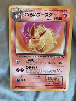 Dark Flareon #136 Team Rocket MP Japanese Pokemon Pocket Monsters - Image 2