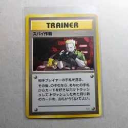 Lt. Surge's Secret Mission Uncommon Trainer Japanese Gym Heroes Leaders Pokemon - Image 1