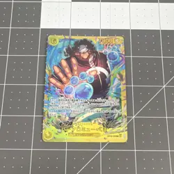 Bartholomew Kuma OP12-119 SEC Secret Rare Legacy of the Master Japanese - Image 5