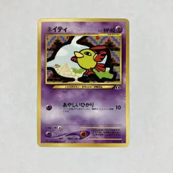 Natu No. 177 Neo Discovery Japanese Pokemon Card Light Played LP - Image 1