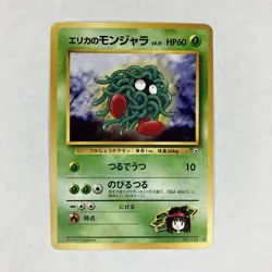 Erika's Tangela No. 114 Gym Heroes Japanese Pokemon Card Light Played LP - Image 1