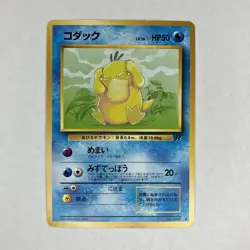 Psyduck No. 054 Team Rocket Japanese Pokemon Card Light Played LP - Image 1