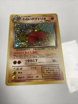 Dark Dugtrio Holo No. 051 Team Rocket Japanese Pokemon Card Mint - Image 1