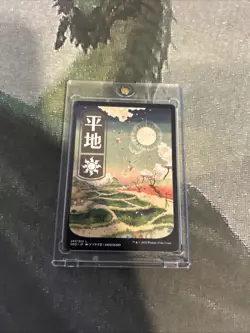 MTG Plains (293) - JP Full Art - Kamigawa: Neon Dynasty (NEO) #293 MTG - Image 4