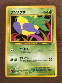 Neo Genesis - Japanese Pokemon Cards - Set Cards NM-LP WOTC - Image 4