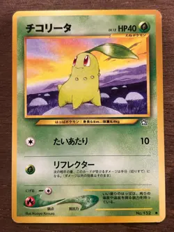 Neo Genesis - Japanese Pokemon Cards - Set Cards NM-LP WOTC - Image 5