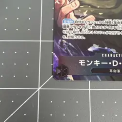 Monkey D. Dragon OP12-094 SR Super Rare 8000 Power One Piece Card Japanese - Image 5