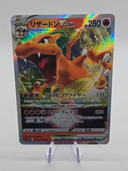 Japanese Charizard VSTAR 015/100 s9 Star Birth Triple Rare Pokemon Card - Image 2