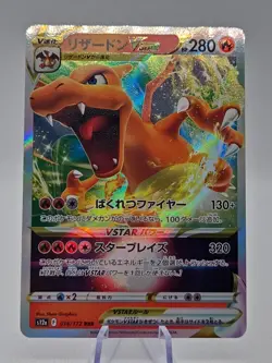 Japanese Charizard VSTAR 015/100 s9 Star Birth Triple Rare Pokemon Card - Image 3