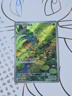 Venusaur 003/165 Bulbasaur 166/165 Ivysaur 167 SV2a Korean Pokemon 151 Card Holo - Image 2