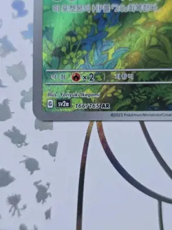Venusaur 003/165 Bulbasaur 166/165 Ivysaur 167 SV2a Korean Pokemon 151 Card Holo - Image 3