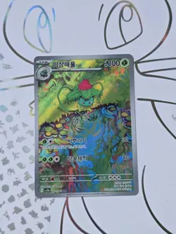 Venusaur 003/165 Bulbasaur 166/165 Ivysaur 167 SV2a Korean Pokemon 151 Card Holo - Image 5