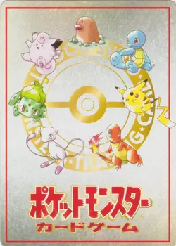 Pokemon Vending Series 3 Japanese Cerulean Cave #05 Mewtwo Rhydon Kadabra 1998 - Image 2