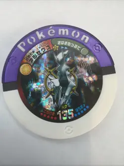 Pokemon Arceus Master Ball Rare Japanese Battrio Coin Holofoil 16-001 US Seller - Image 1