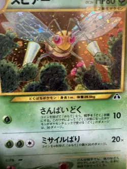 PSA 8 NM-MT Beedrill HOLO Japanese Pokemon Neo 2 WOTC 2000 Holo Bleed! NICE - Image 4