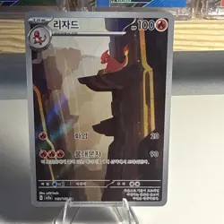 Charmeleon Illustration Rare SV2a Scarlet & Violet 151 Korean Pokemon US Seller - Image 1