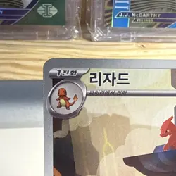 Charmeleon Illustration Rare SV2a Scarlet & Violet 151 Korean Pokemon US Seller - Image 3