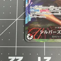Silvers Rayleigh OP12-001 Leader 5000 Power One Piece Card Japanese - Image 4