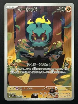 Marshadow 069/063 M1l: Mega Brave Holo Art Rare (Japanese) Pokemon TCG - NM - Image 1