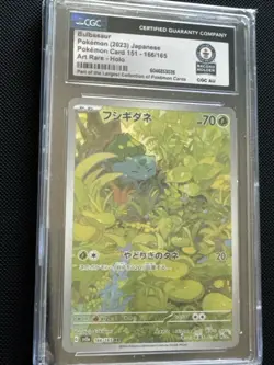 Bulbasaur 166/165 Sv2a: Pokemon Card 151 Holo (Japanese) Guinness World Record - Image 1