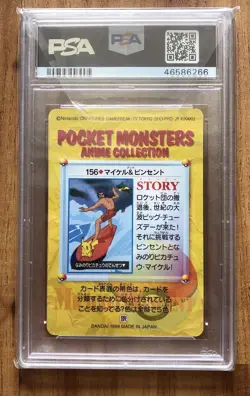 1999 Pokemon Japan Bandai Pikachu Victor Surfing Vending Promo Card PSA 10 - Image 2