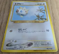 【NM】Togepi Pokemon Card Japanese No.175 Old Back ANA Airlines From Japan - Image 3
