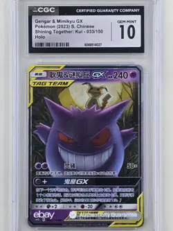 2023 Pokemon S-Chinese Tag Team Gengar & Mimikyu GX KUI 033/150 - Image 1