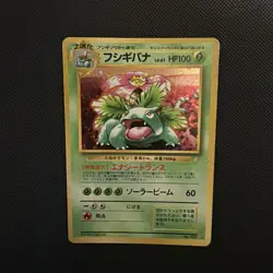 Venusaur Pokemon Card Japanese No.003 1999 CD Promo Vintage Holo - Image 1