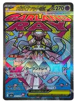 Pokemon Cards - Mega Diancie ex MA 227/193 M2a MEGA Dream ex (JP) - Image 1