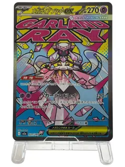 Pokemon Cards - Mega Diancie ex MA 227/193 M2a MEGA Dream ex (JP) - Image 2