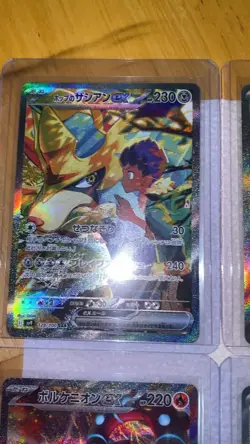 Pokemon TCG Sar,s And Sirs 11 Card Lot All Near Mint! - Image 2