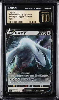 2022 POKEMON JPN PARADIGM TRIGGER HOLO #079/098 LUGIA V CGC 10 PRISTINE - Image 1