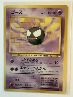 Gastly Pokemon Vintage Card Lot Topps, Base Set 2, Fossil - Image 4