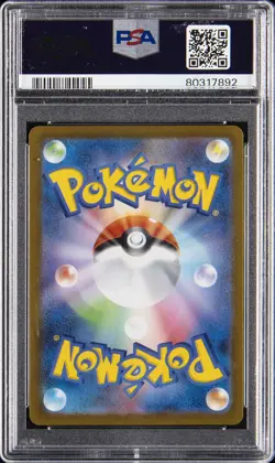 2023 POKEMON JPN SV2A-POKEMON 151 MASTER BALL REVERSE HOLO #150 MEWTWO PSA 10 - Image 2