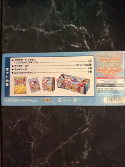 Fukuoka Special Box with Pikachu Promo Sealed Pokemon Center 289/SV-P - Image 2