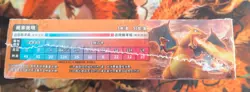 Pokemon Chinese Start Expansion Sun&Moon Red (Charizard) Booster Box IN STOCK - Image 2