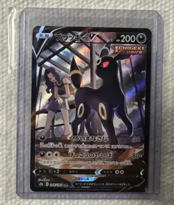 Pokemon TCG Umbreon V 244/184 S8b Japanese VMAX Climax Character Super Rare TCG - Image 1