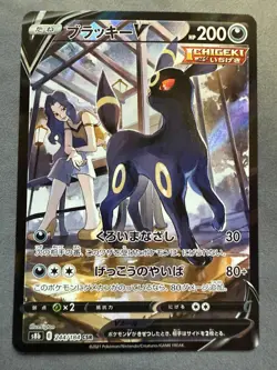 Pokemon TCG Umbreon V 244/184 S8b Japanese VMAX Climax Character Super Rare - Image 1