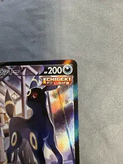 Pokemon TCG Umbreon V 244/184 S8b Japanese VMAX Climax Character Super Rare - Image 2